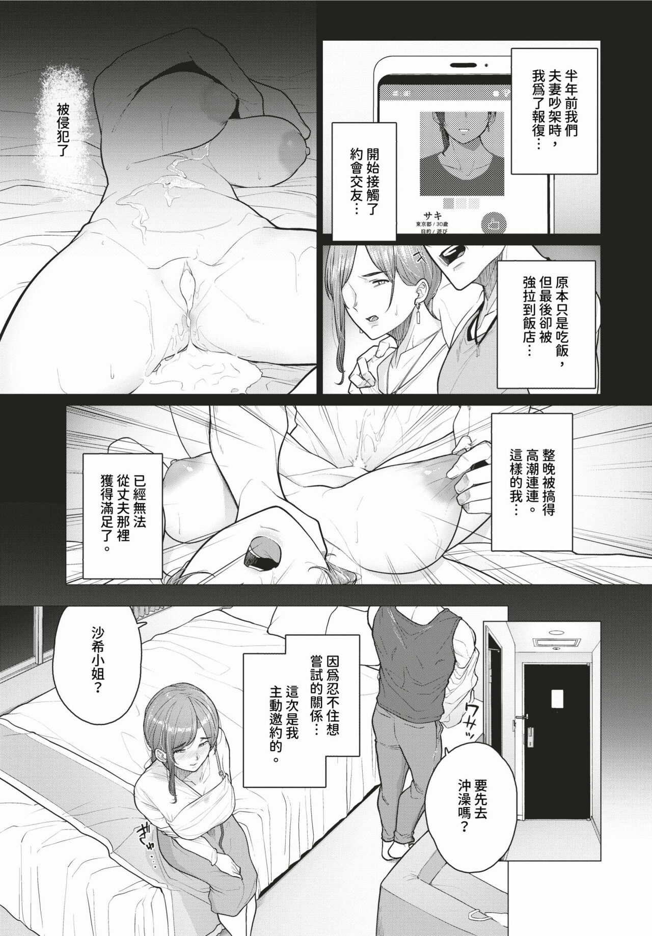 COMIC BAVEL 2024-03 - Page 382