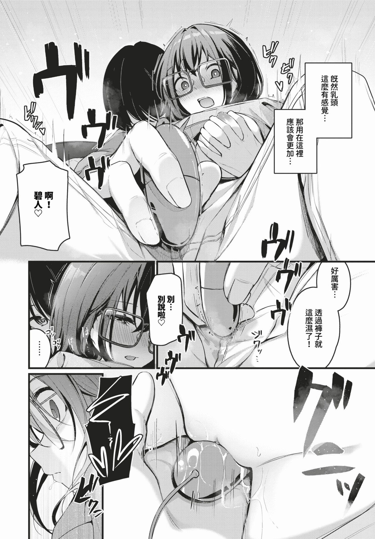COMIC BAVEL 2024-03 - Page 45