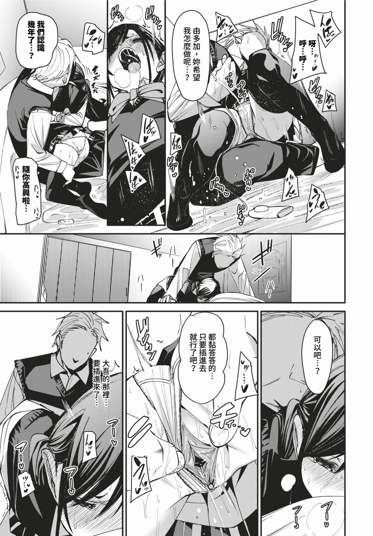 COMIC BAVEL 2024-03 - Page 76