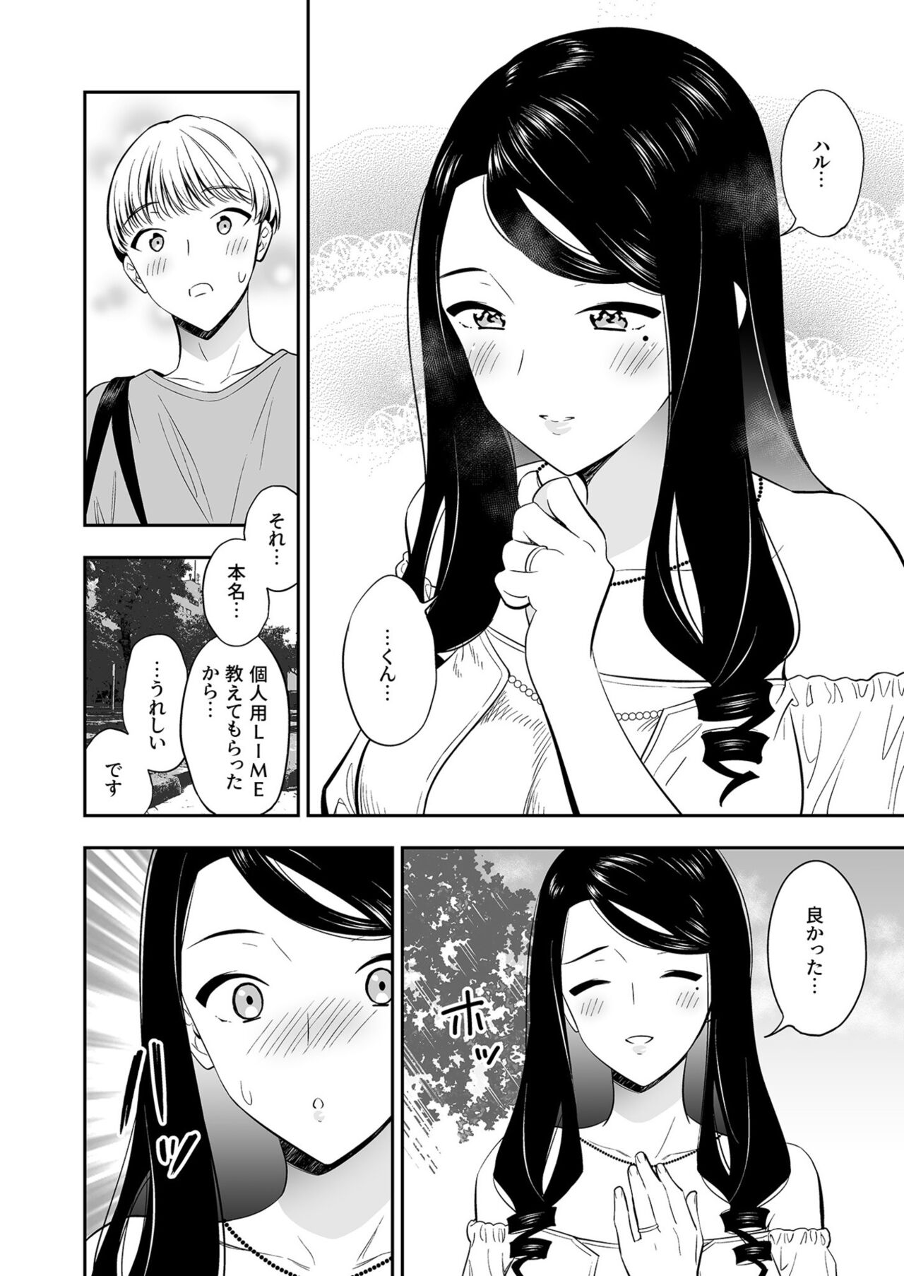 Suki nano wa Anata dake... 3 - Page 6