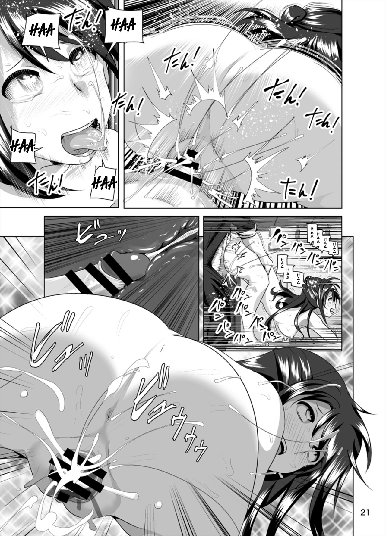 Nee Shiburin tte | Say, Shiburin... - Page 22