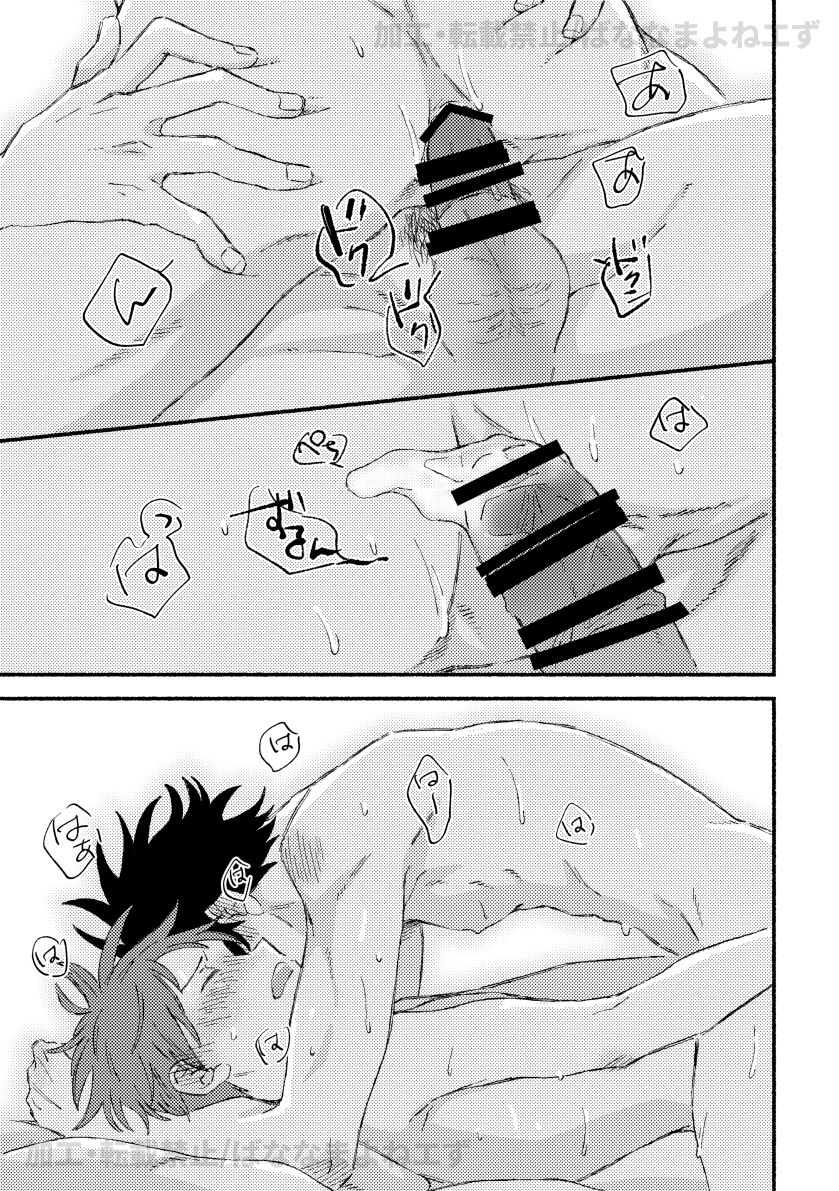 お腹を空かせた虎には敵わない - Page 18