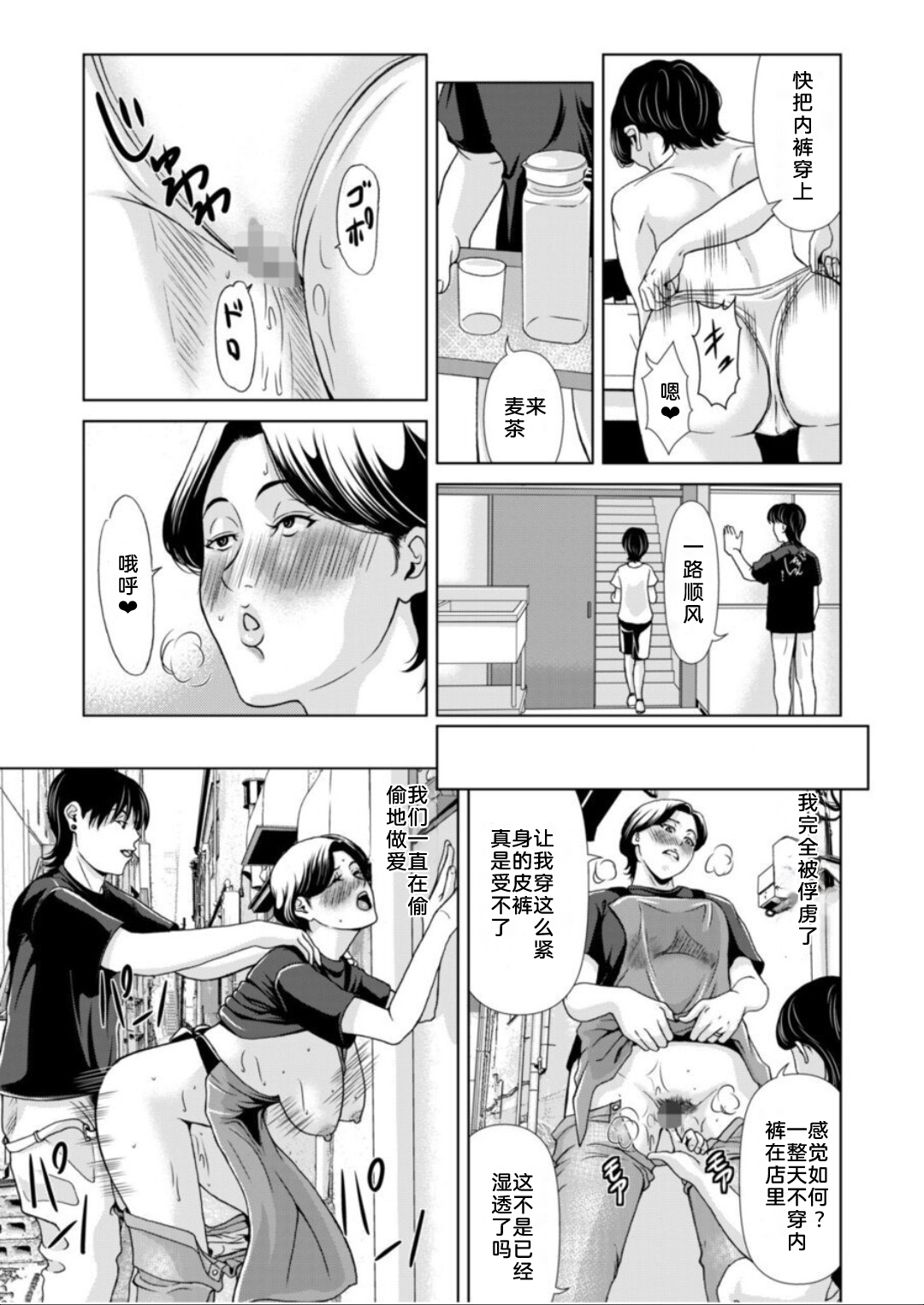 Bosei no Nukumori 2 | 母性的温暖 2 - Page 33