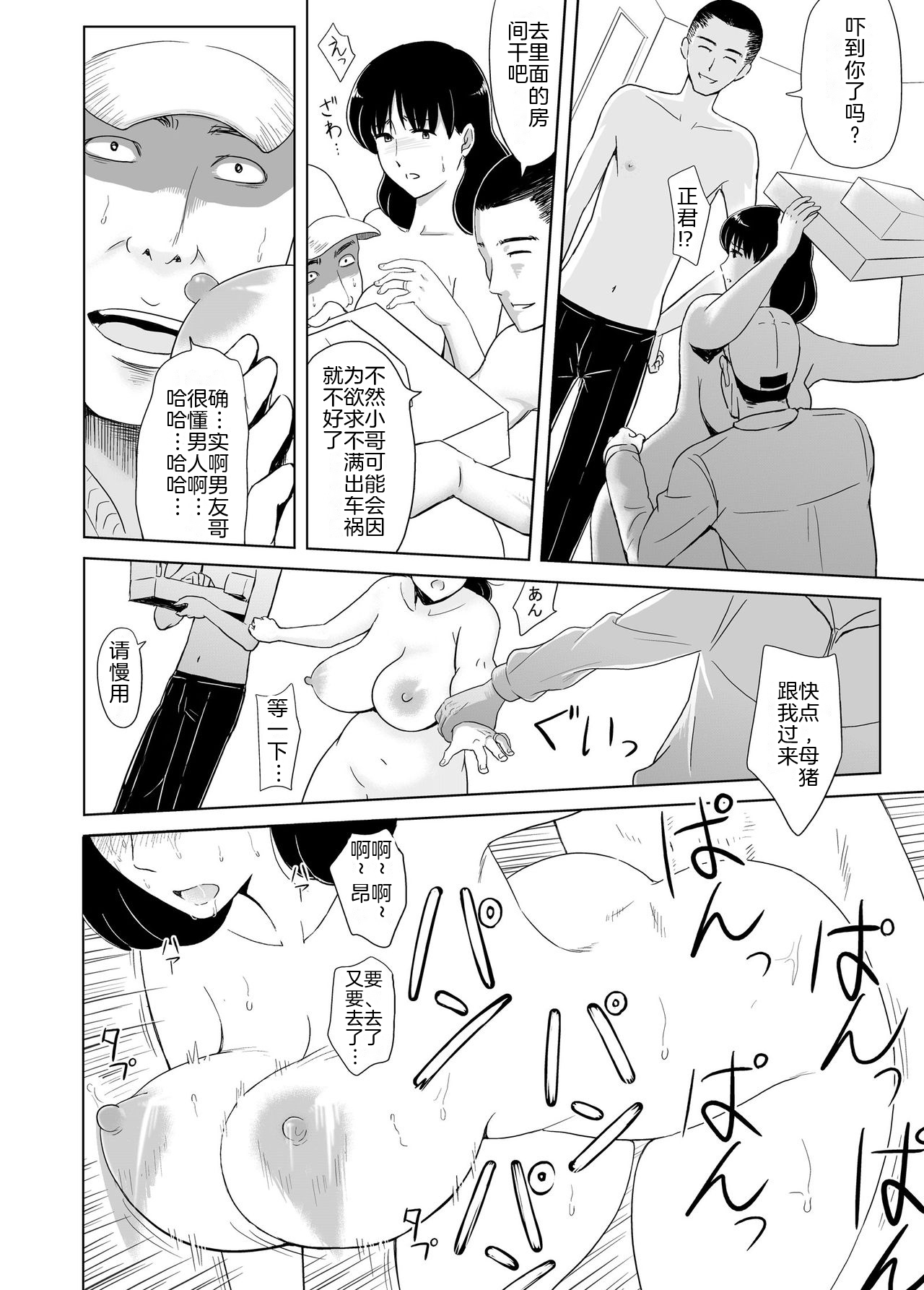 Bakunyuu Ane wa Hatsuikuchuu!! - Page 12