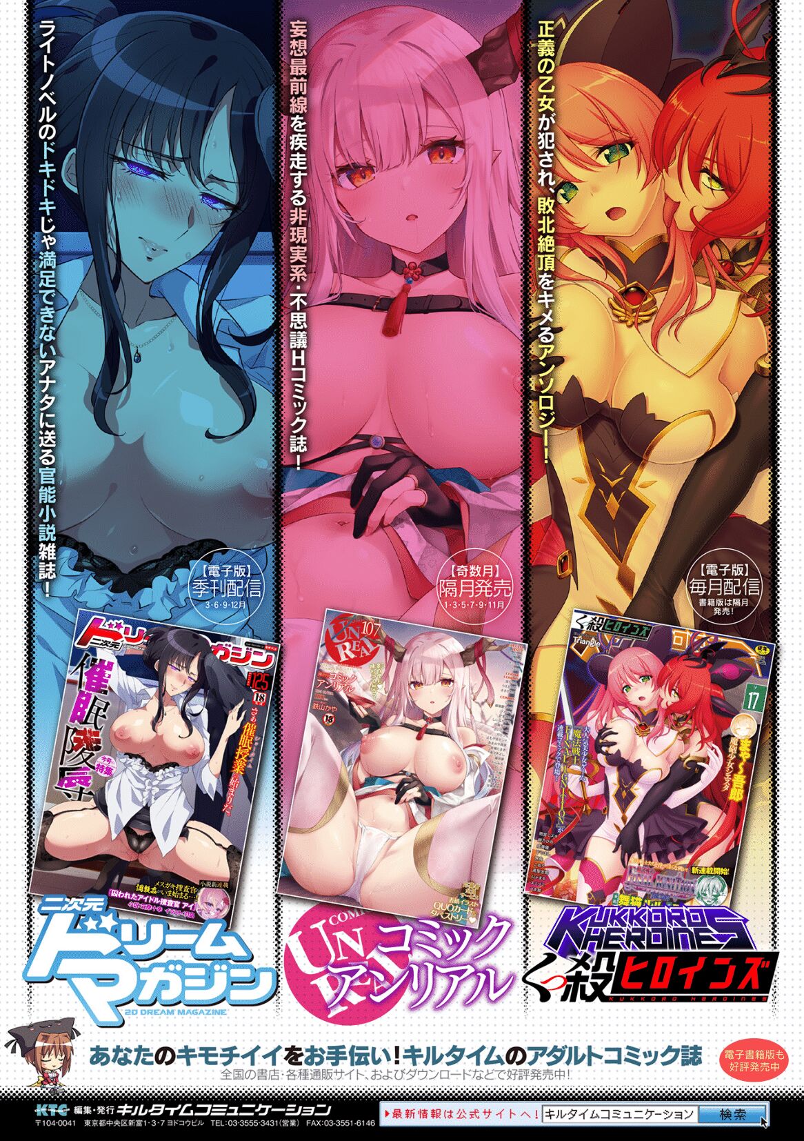 2D Comic Magazine Succubus Yuri H Vol.3 - Page 72