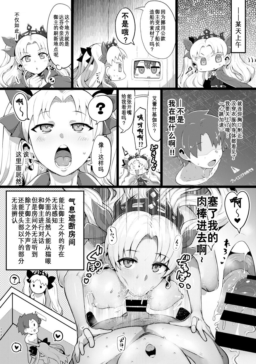 TSFGO Tasha-kei TSF Anthology - Page 113