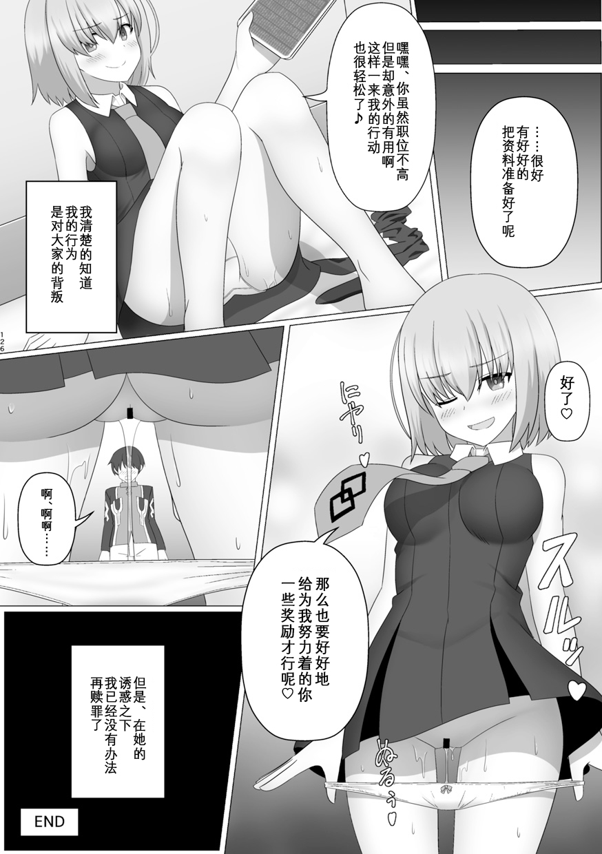 TSFGO Tasha-kei TSF Anthology - Page 127