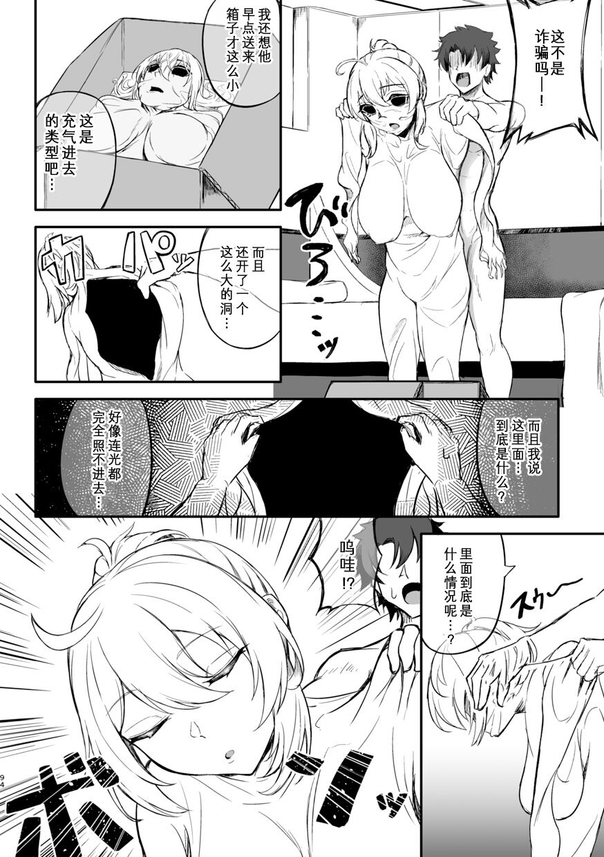 TSFGO Tasha-kei TSF Anthology - Page 95