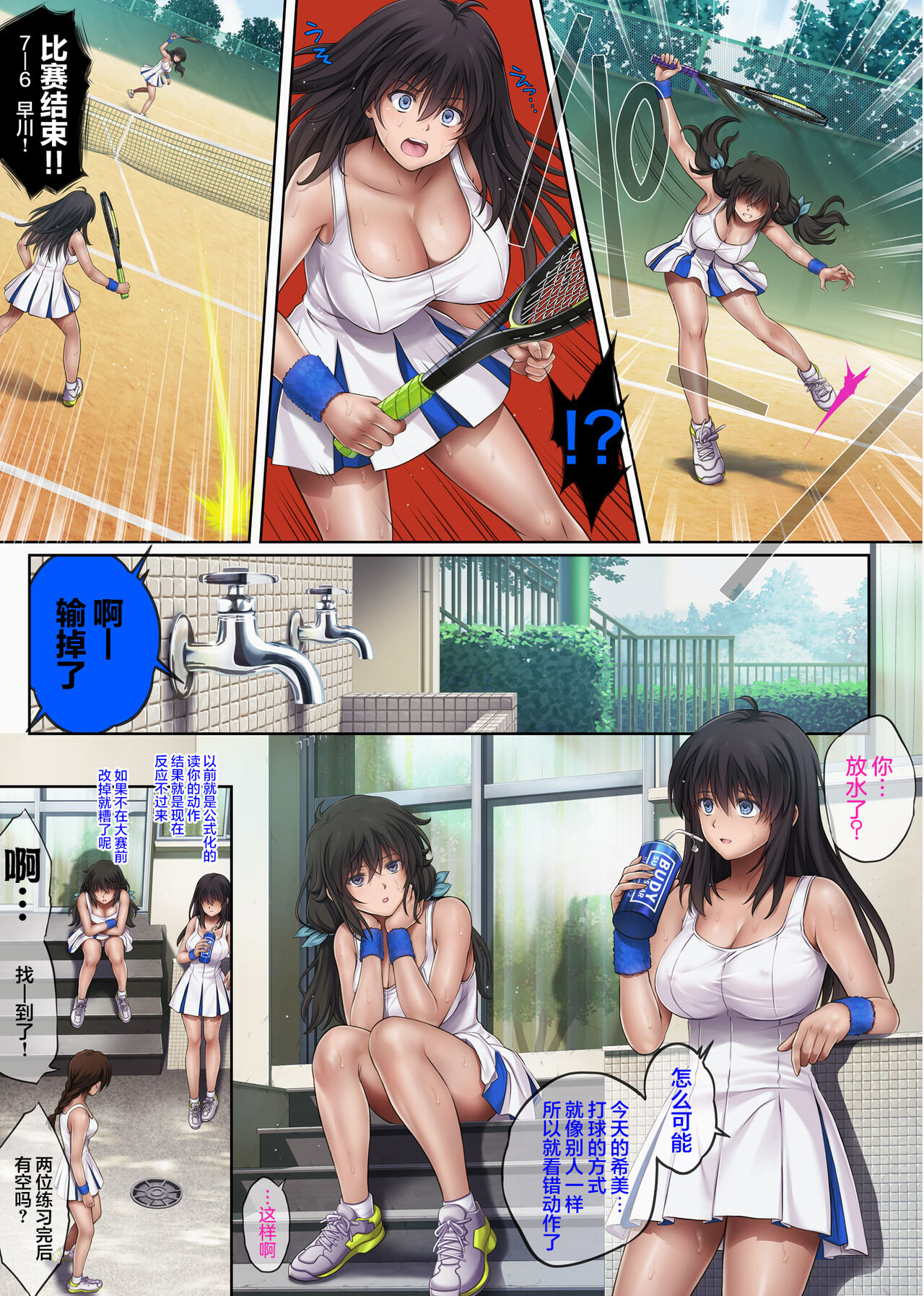 ユメカウツツカ 早川希美 編 - Page 25