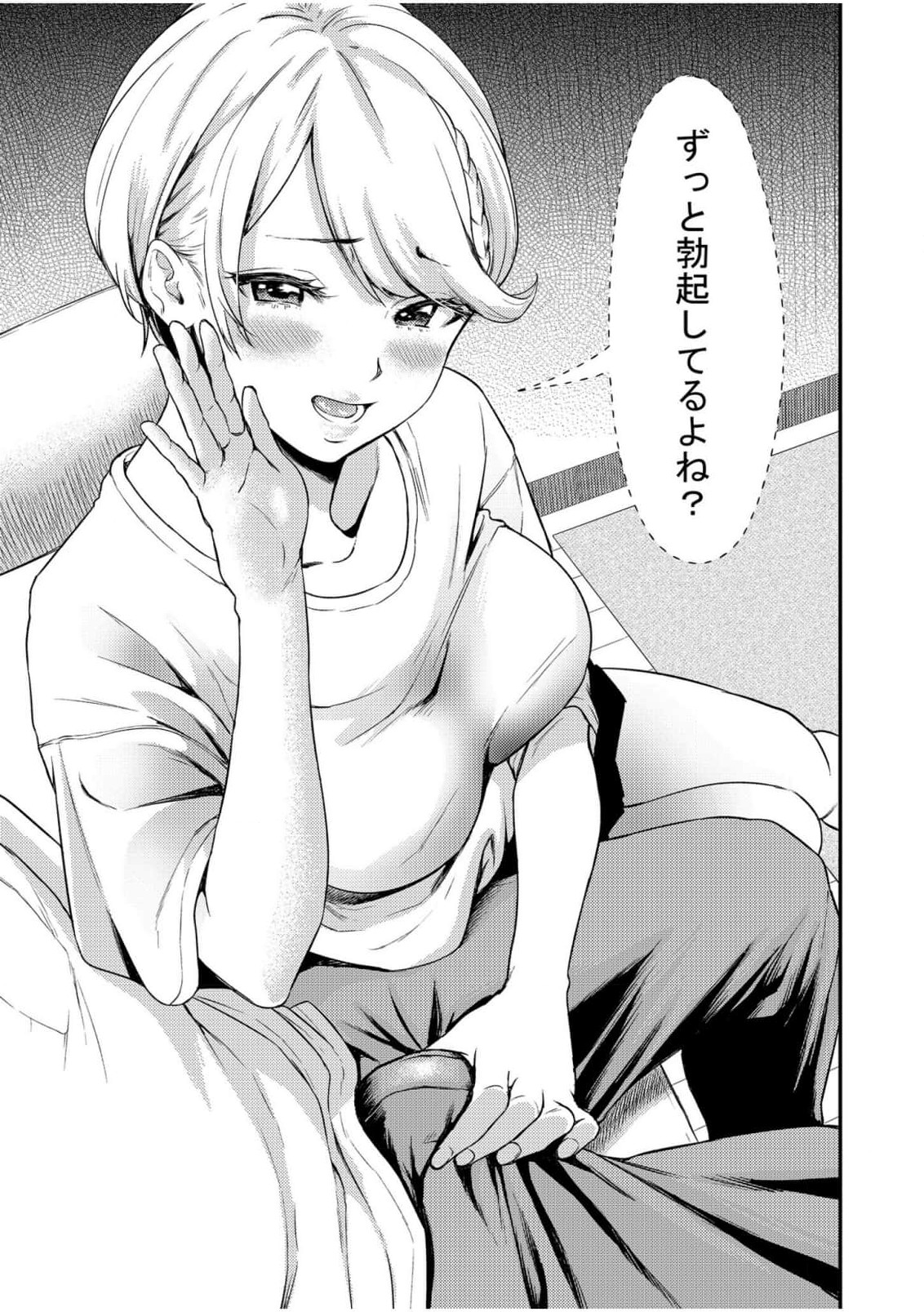 Chijo Rhythm 2 - Page 11