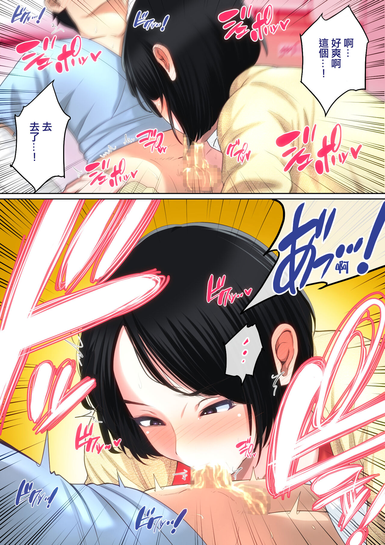 Nyuuin-chuu no Muramura wa Okaa-san de... - Page 20