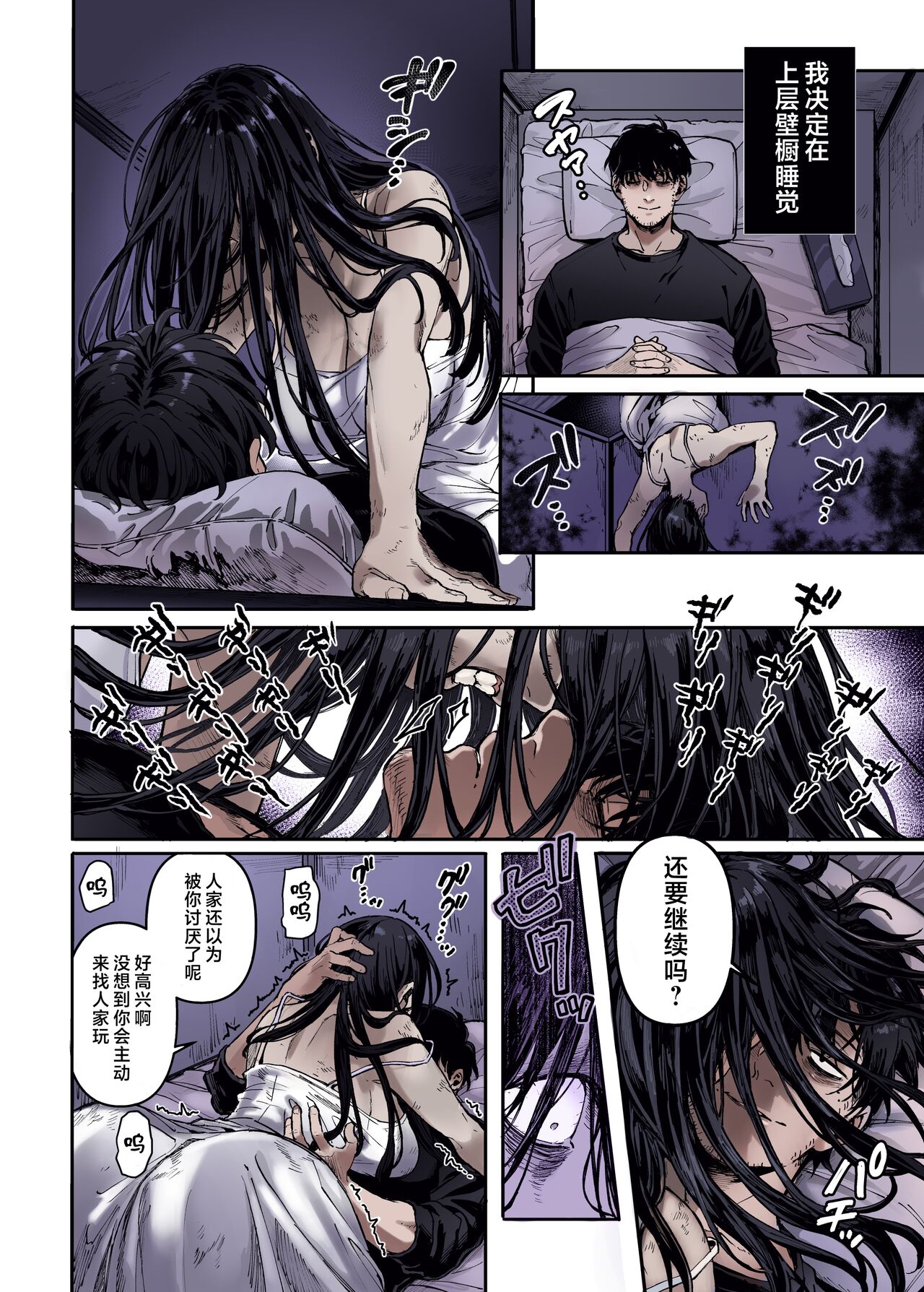 Kko to Yamioji Ha | Lady K & The Sick Man - Page 8