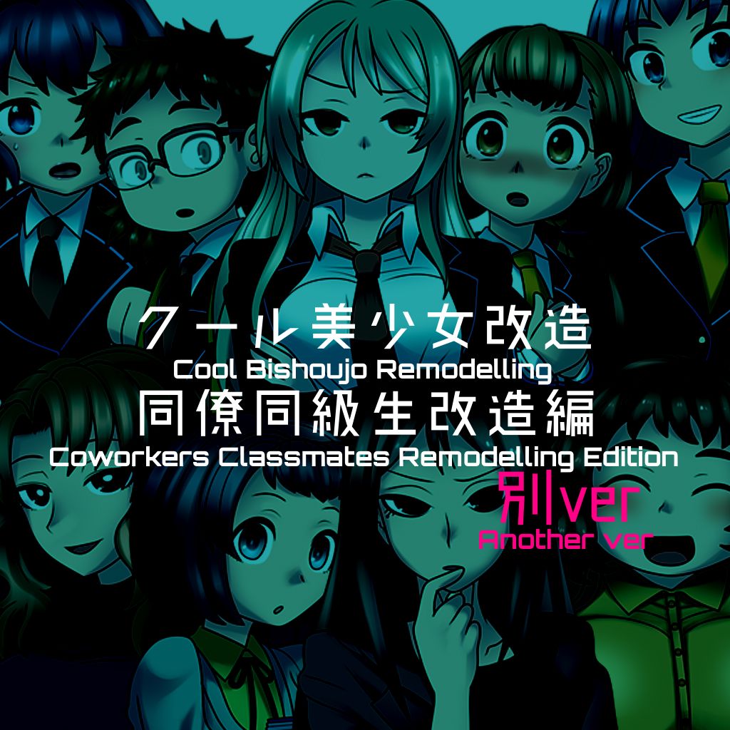 Cool Bishoujo Remodeling Ch1-30 - Page 28