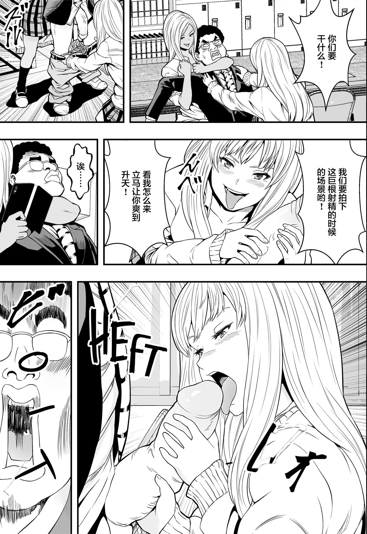 特別妊娠学級 - Page 18