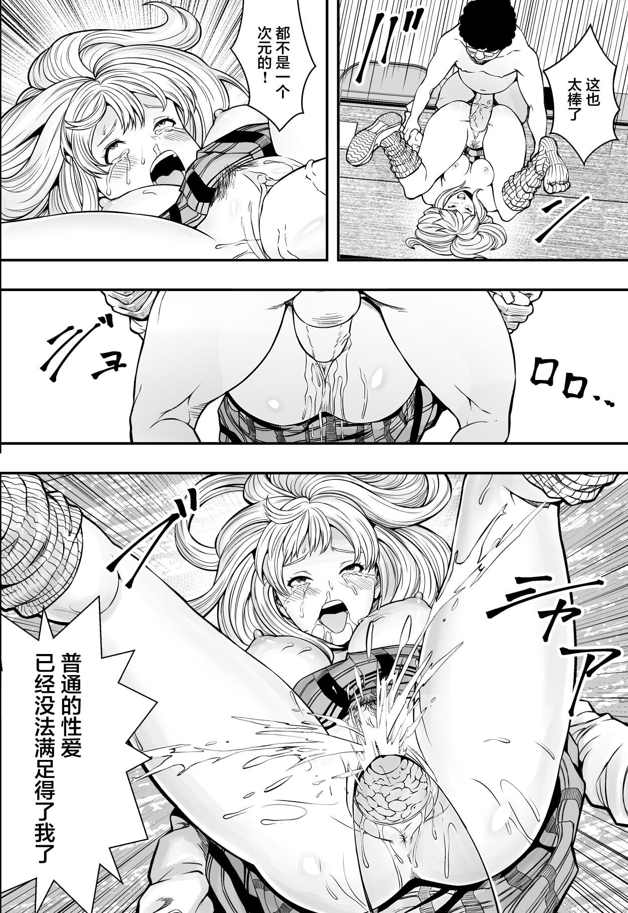 特別妊娠学級 - Page 25