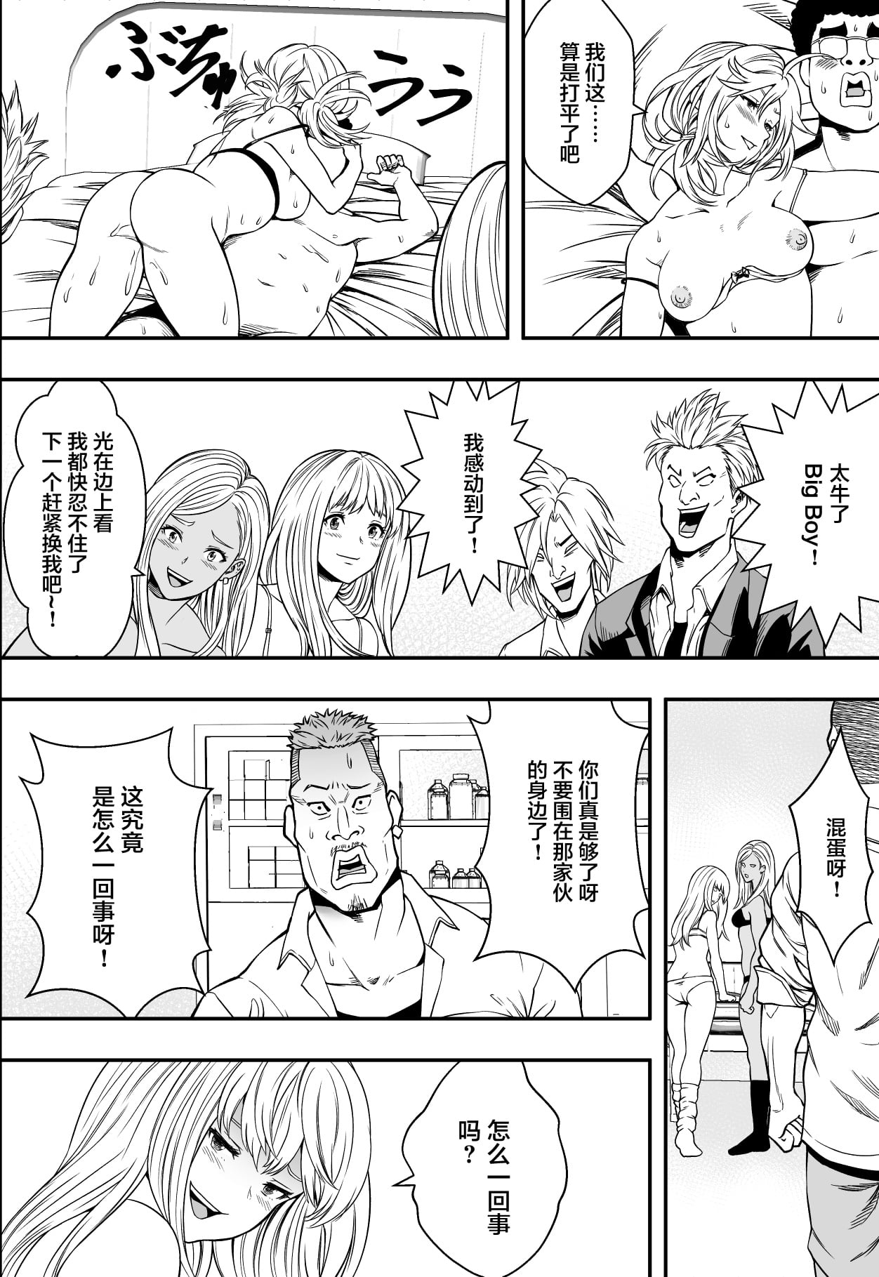 特別妊娠学級 - Page 49