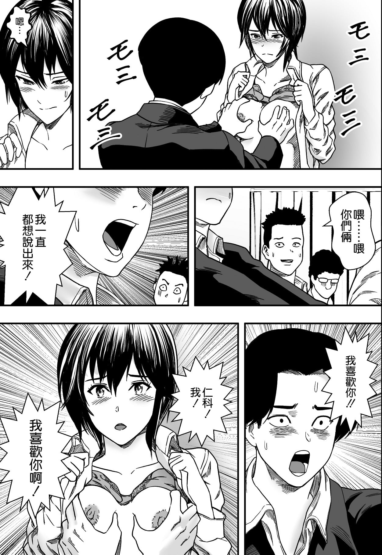 [フリーダムプロフェット] イケてる()勉強会 - Page 16