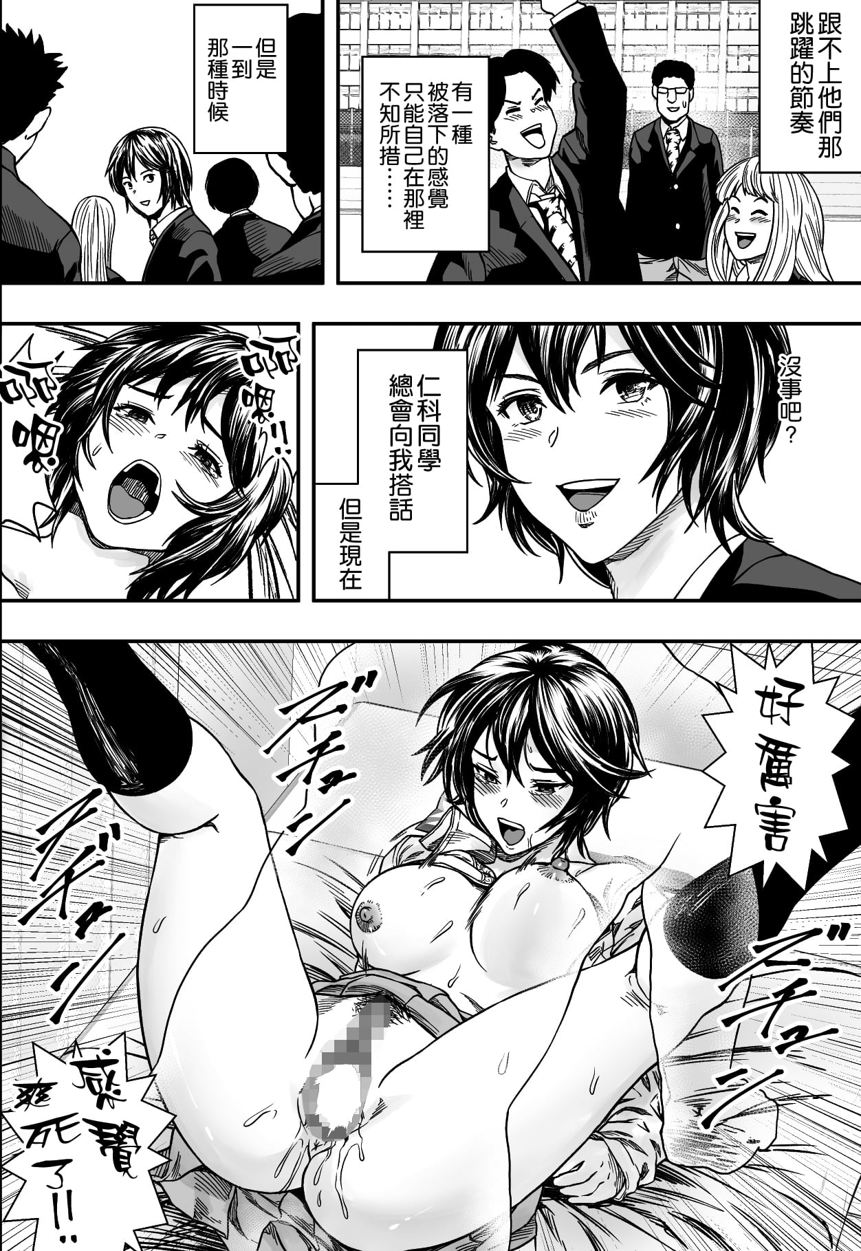 [フリーダムプロフェット] イケてる()勉強会 - Page 25