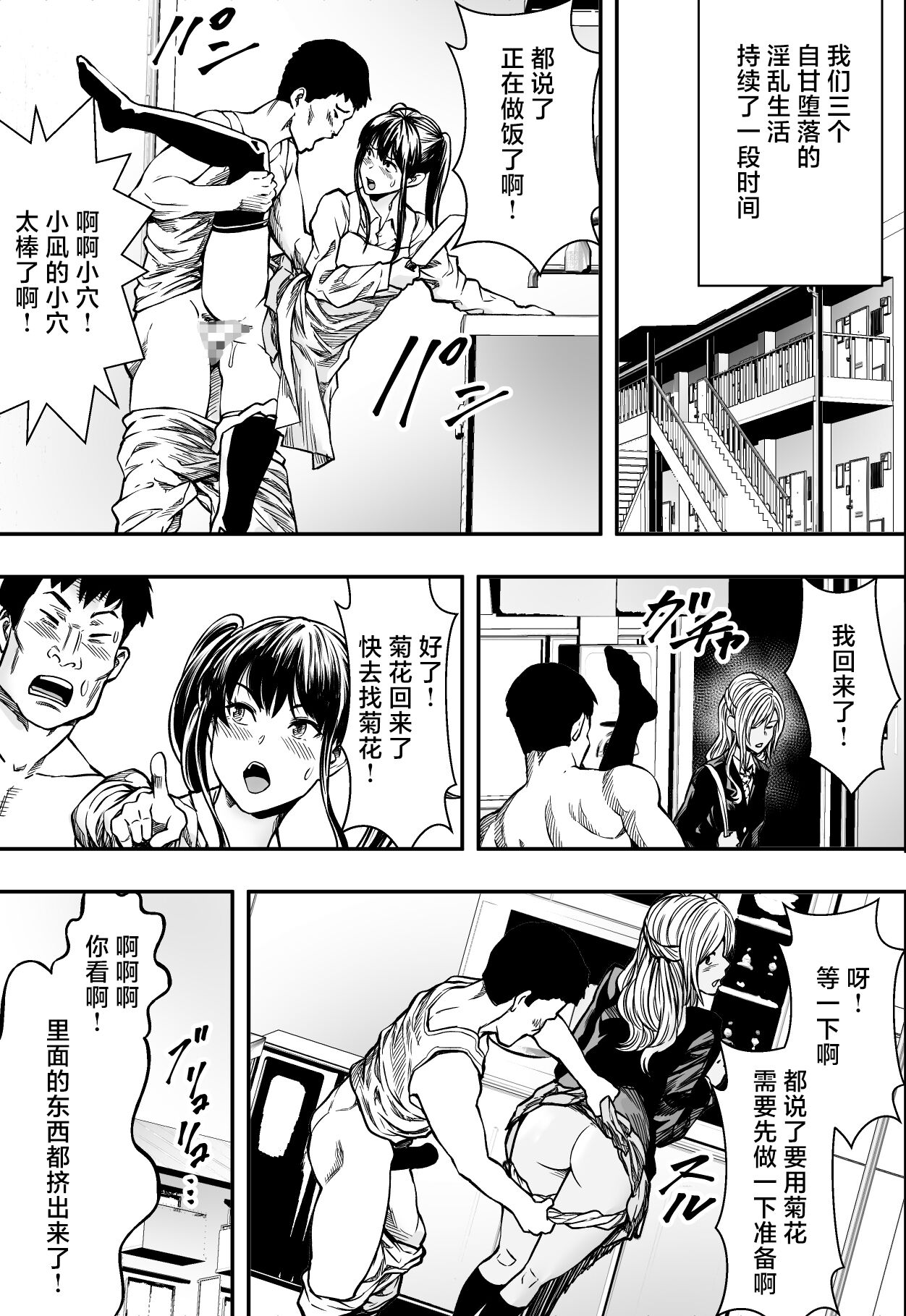 連れ子と友達と俺物語 - Page 32