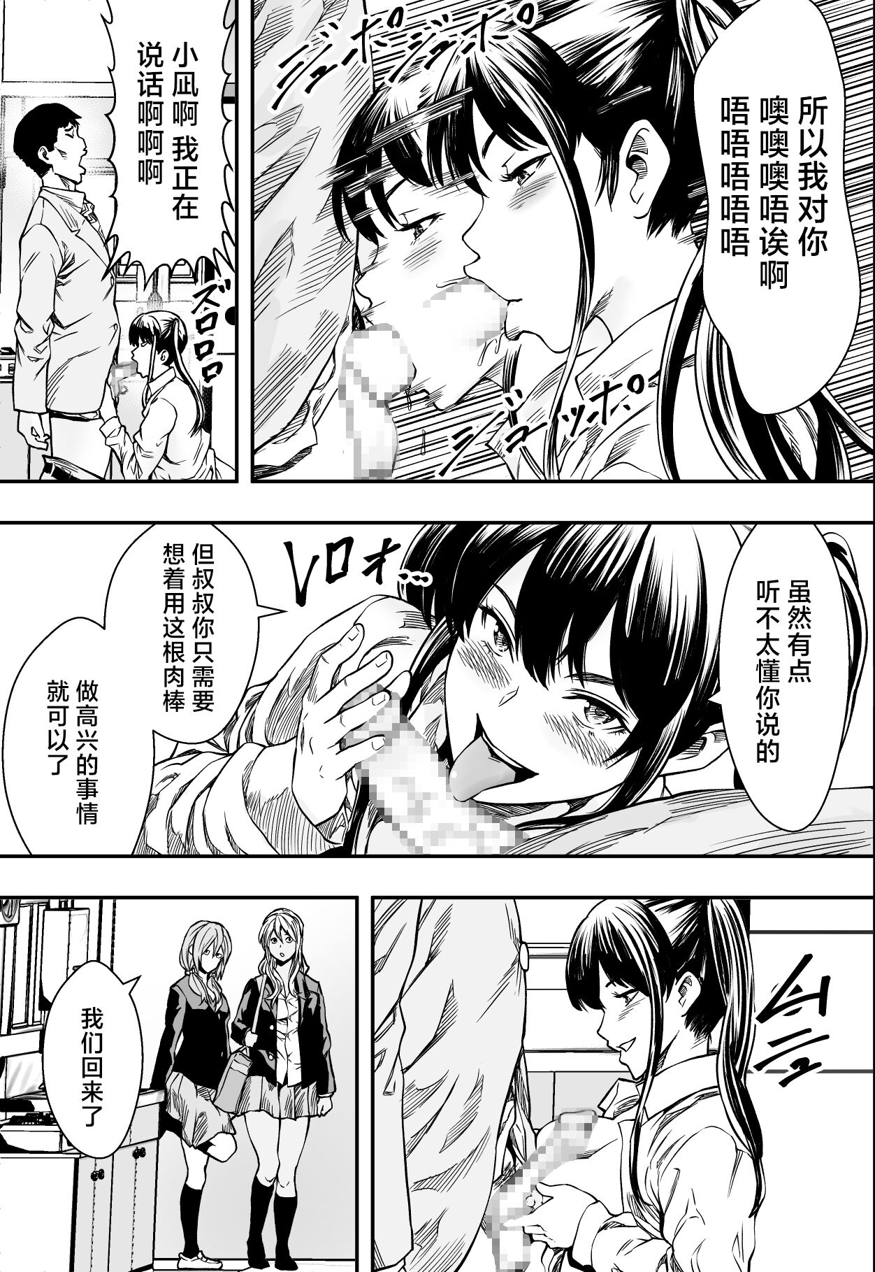 連れ子と友達と俺物語 - Page 44