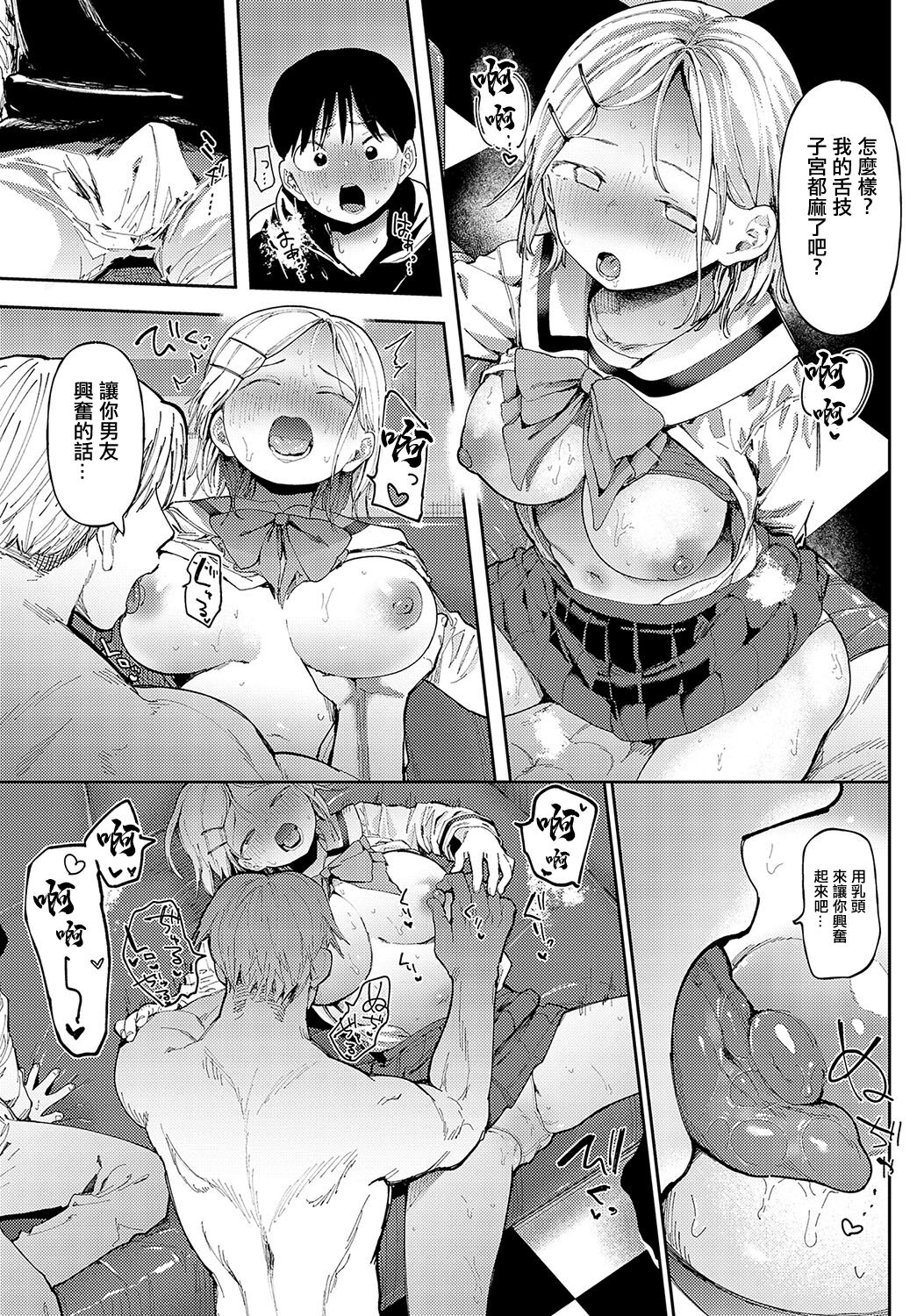 Are tte.... - Page 13
