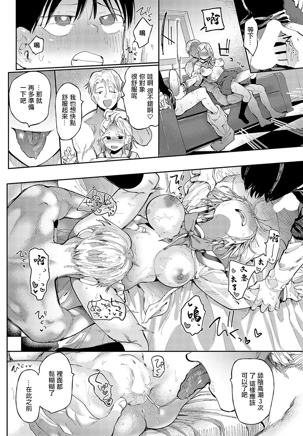 Are tte.... - Page 16