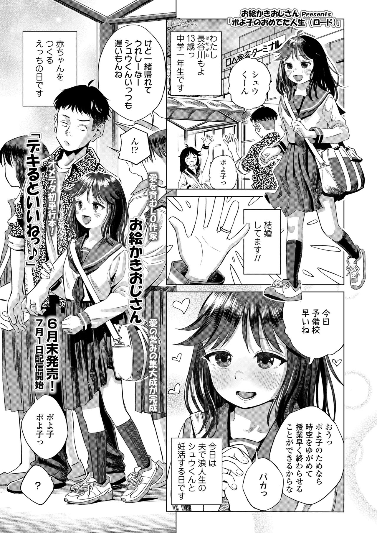 COMIC LO 2024-06 - Page 127
