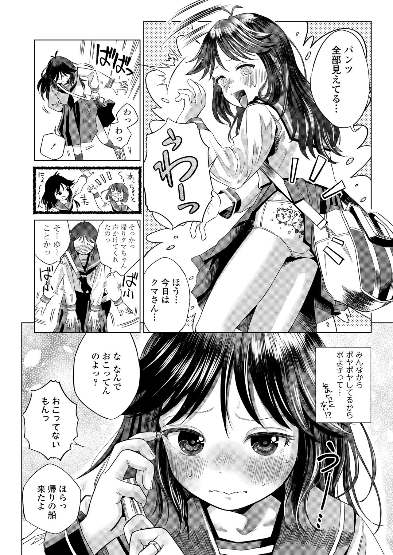 COMIC LO 2024-06 - Page 128