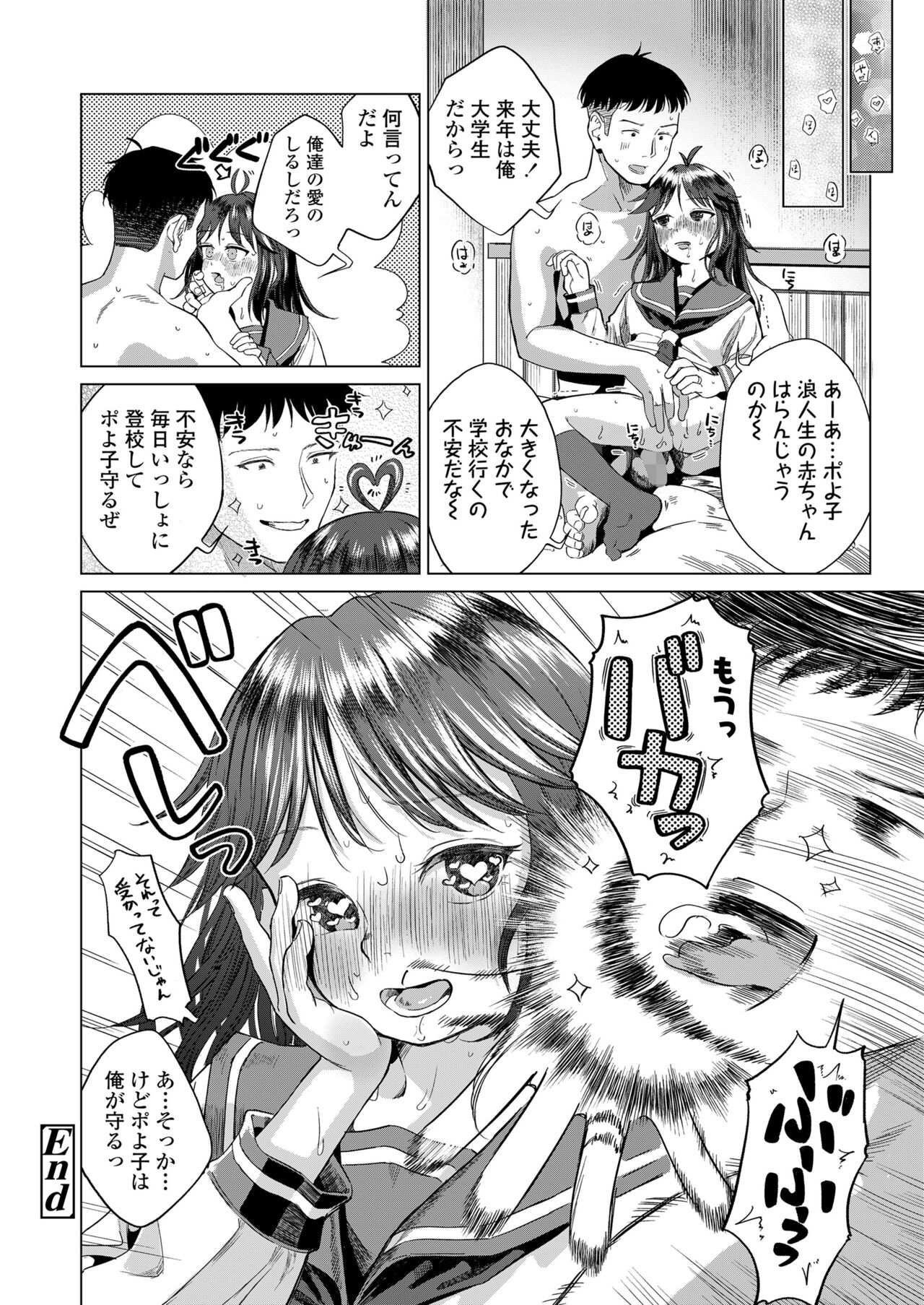 COMIC LO 2024-06 - Page 142