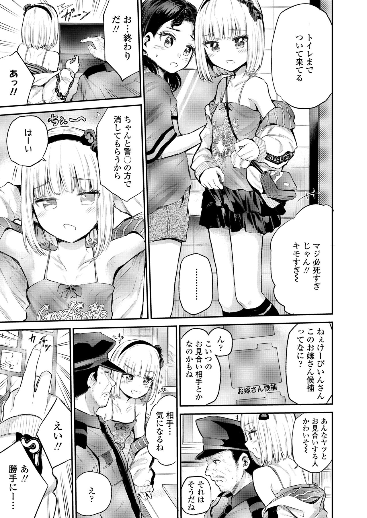 COMIC LO 2024-06 - Page 149