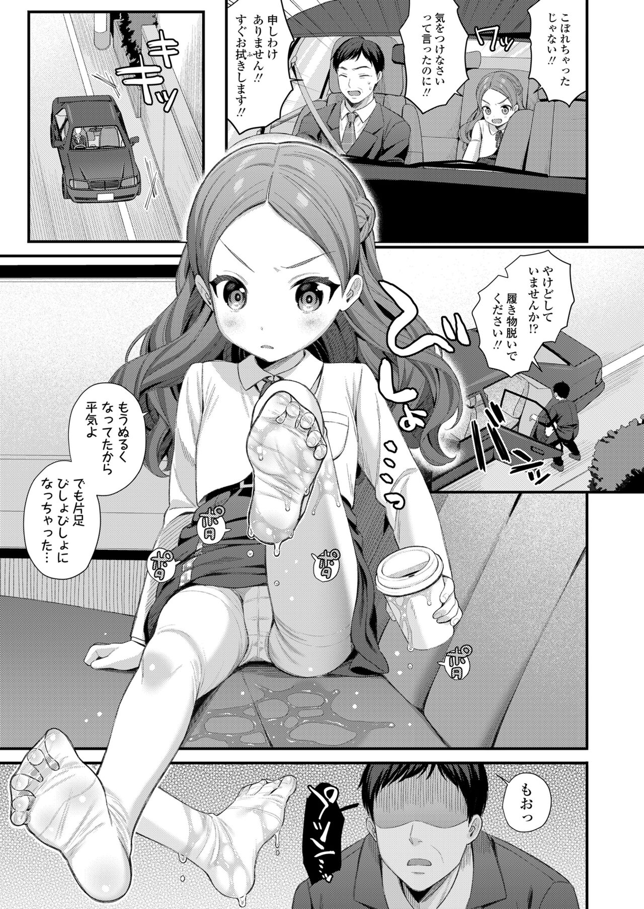 COMIC LO 2024-06 - Page 287