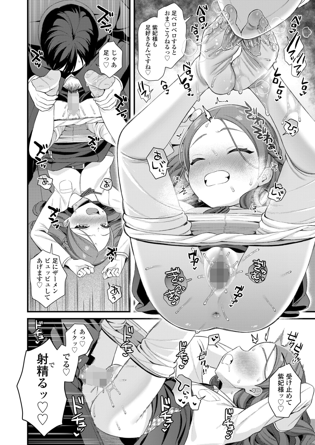 COMIC LO 2024-06 - Page 296