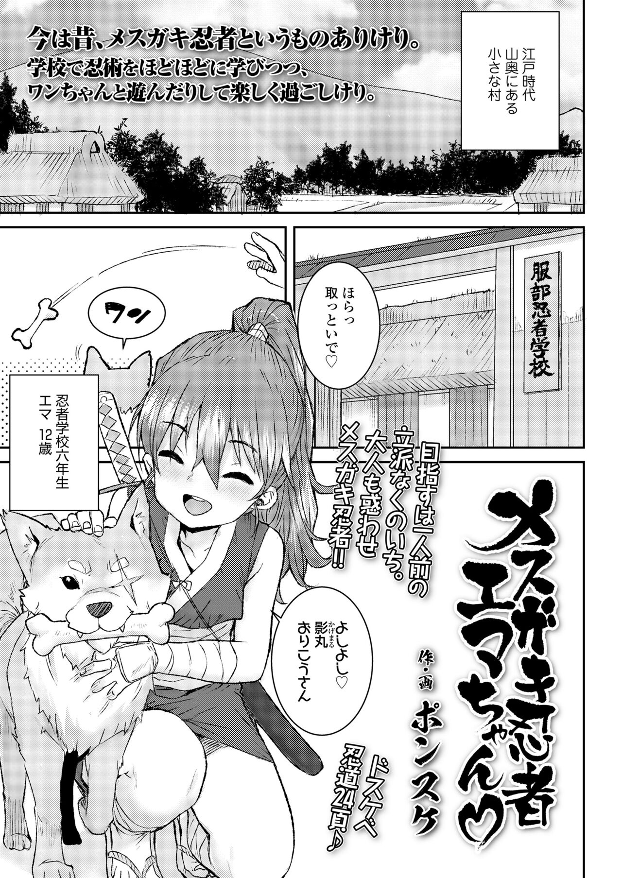 COMIC LO 2024-06 - Page 305