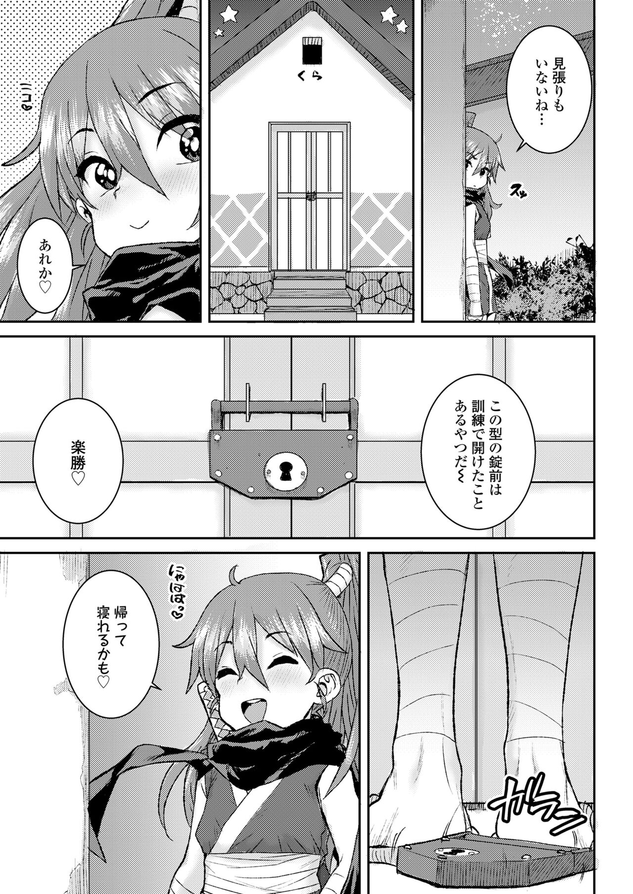 COMIC LO 2024-06 - Page 311