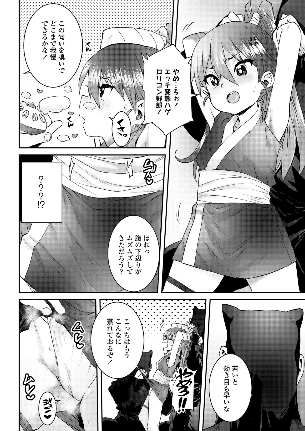 COMIC LO 2024-06 - Page 314