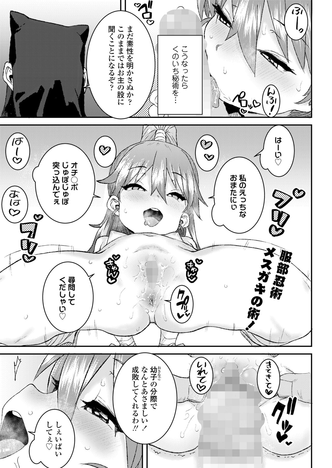 COMIC LO 2024-06 - Page 321