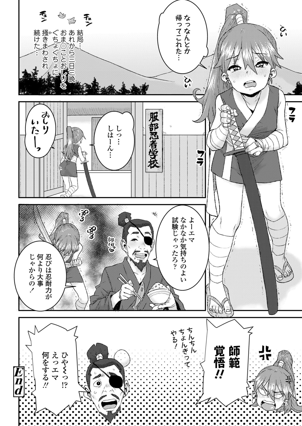 COMIC LO 2024-06 - Page 328