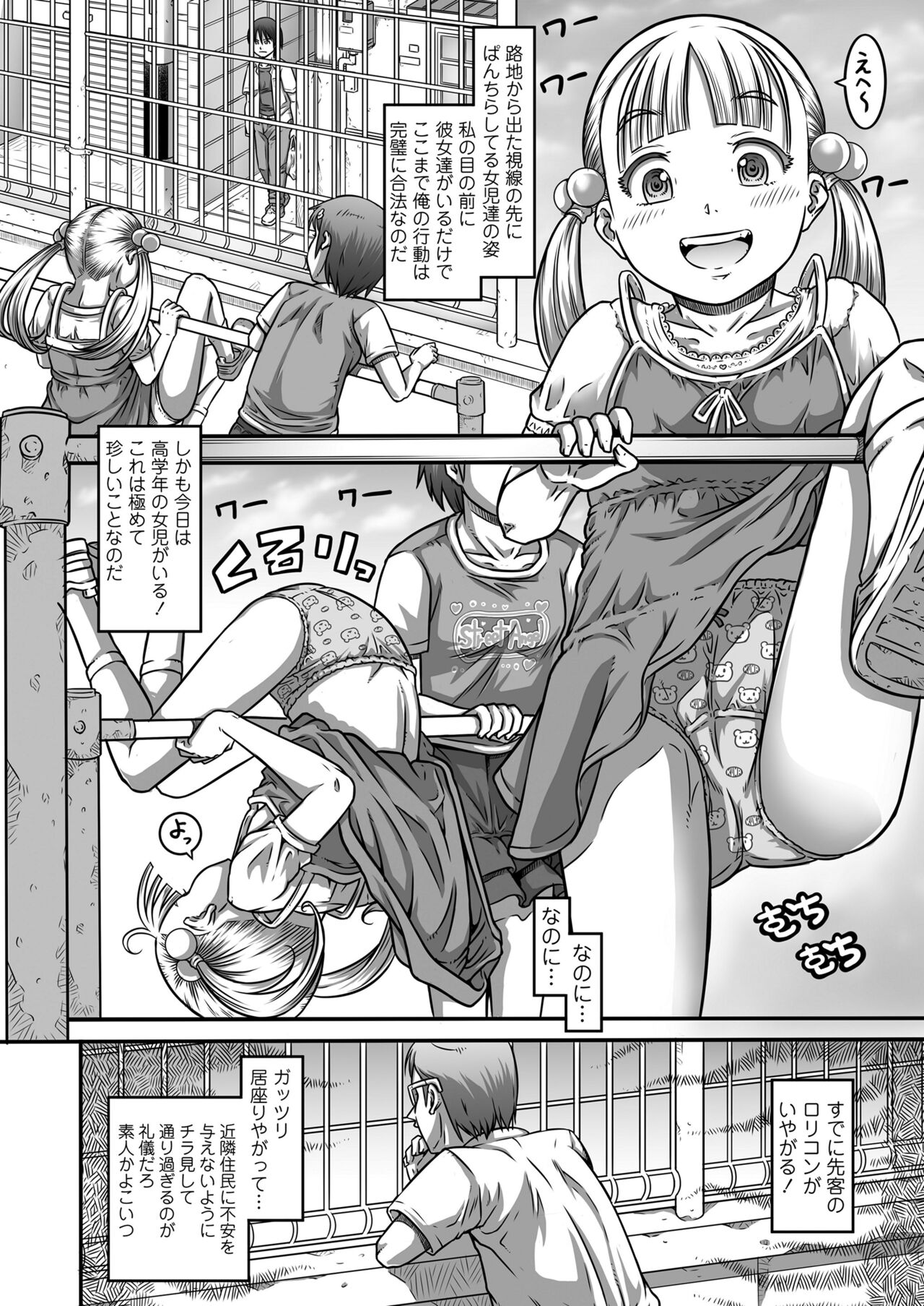 COMIC LO 2024-06 - Page 332