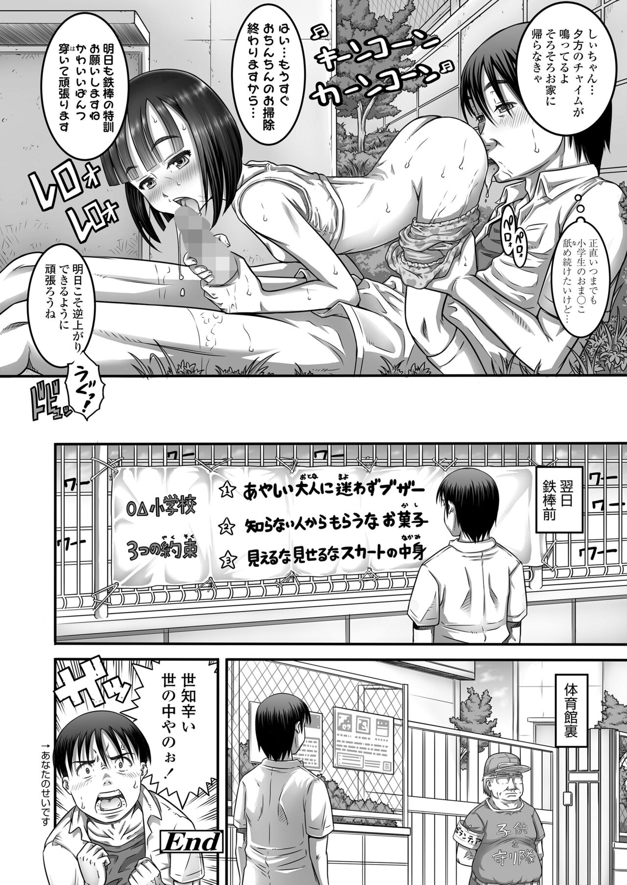 COMIC LO 2024-06 - Page 354