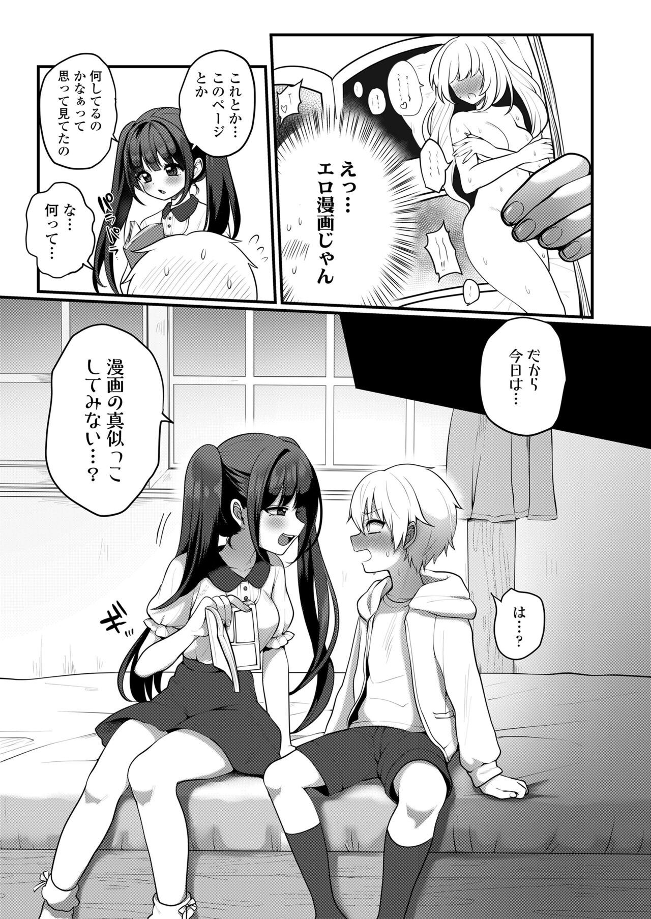 COMIC LO 2024-06 - Page 357