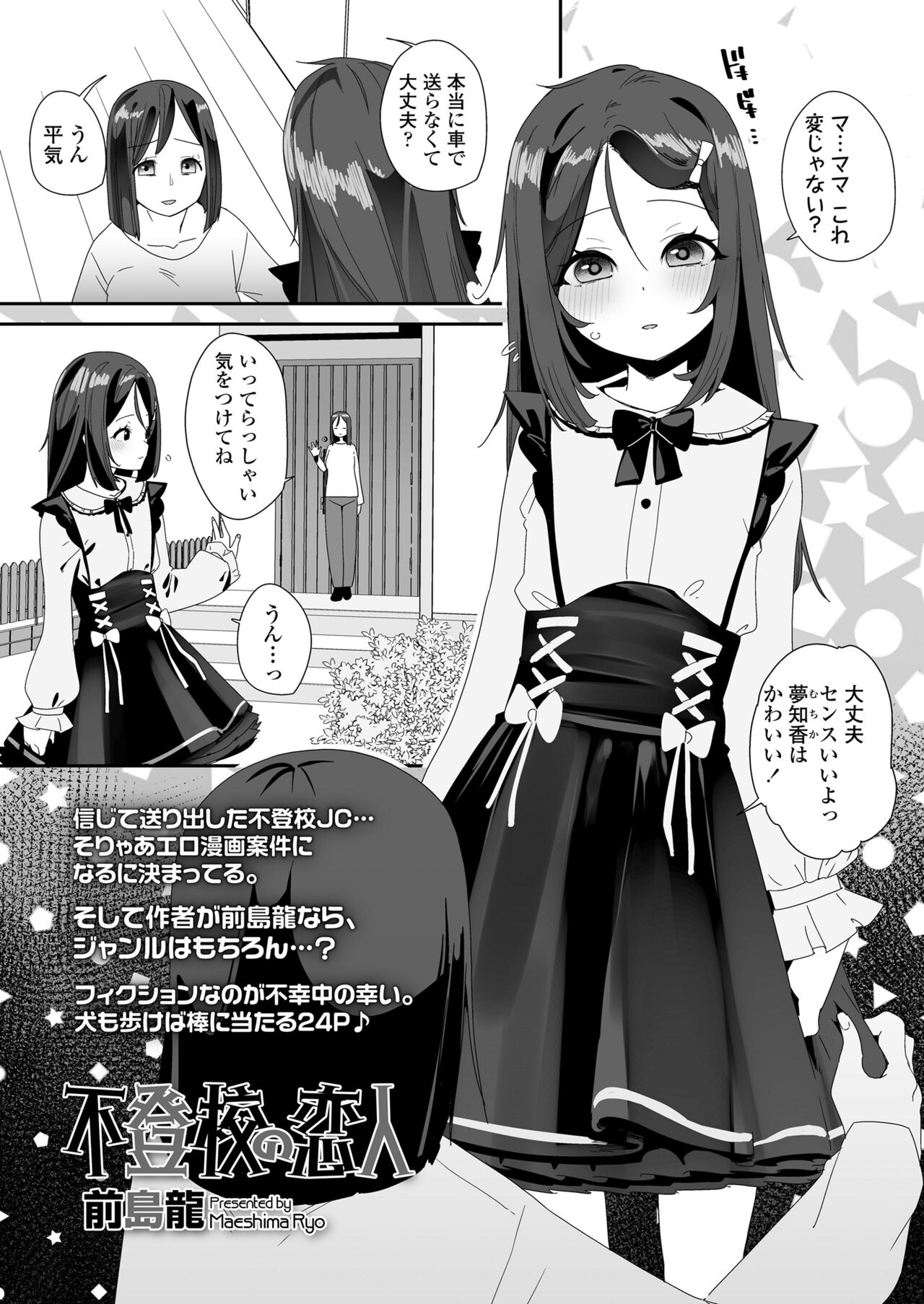 COMIC LO 2024-06 - Page 375