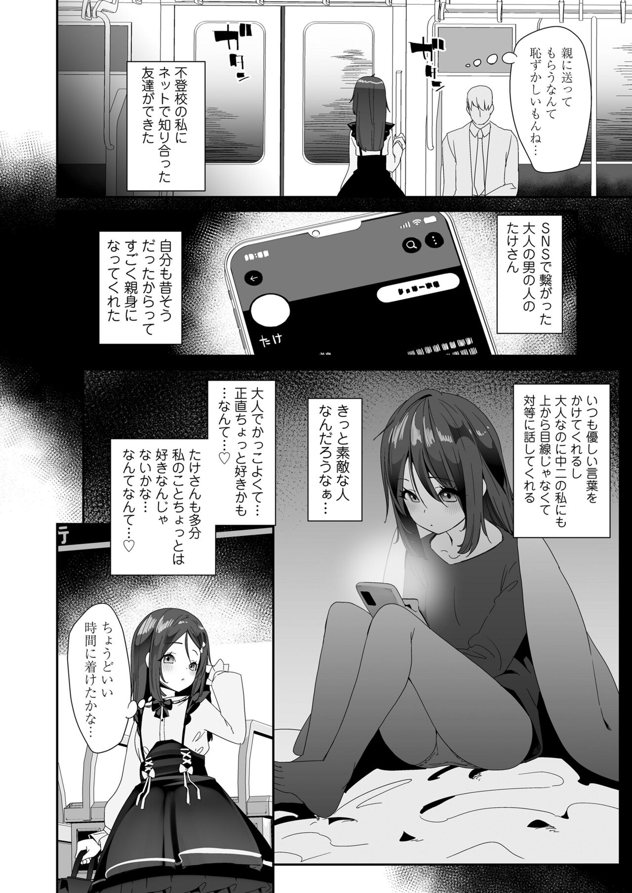 COMIC LO 2024-06 - Page 376