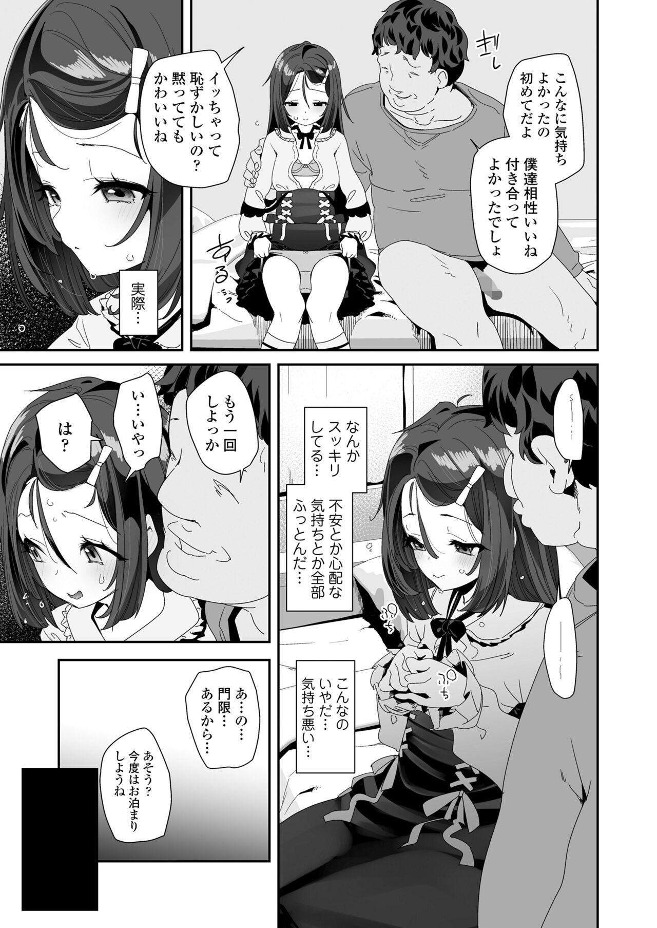 COMIC LO 2024-06 - Page 397