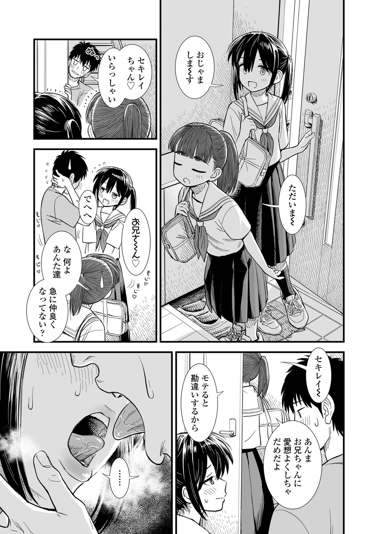 COMIC LO 2024-06 - Page 427