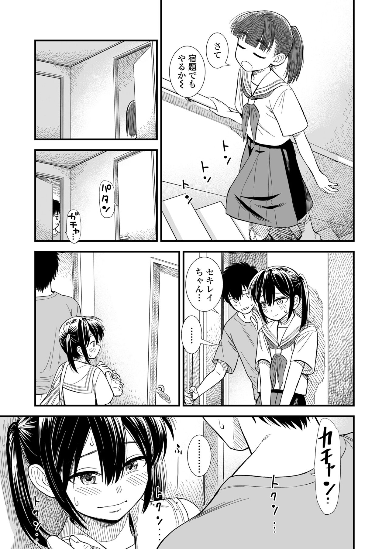 COMIC LO 2024-06 - Page 429