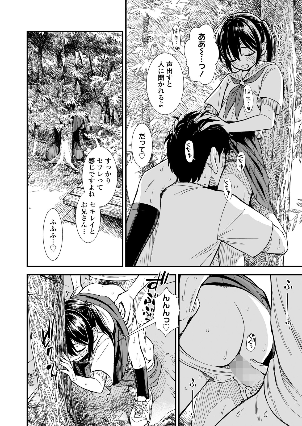 COMIC LO 2024-06 - Page 432