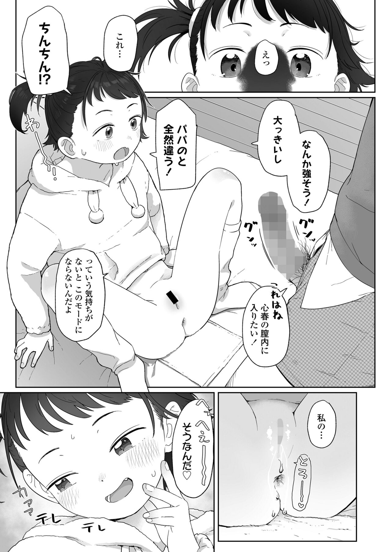 COMIC LO 2024-06 - Page 77