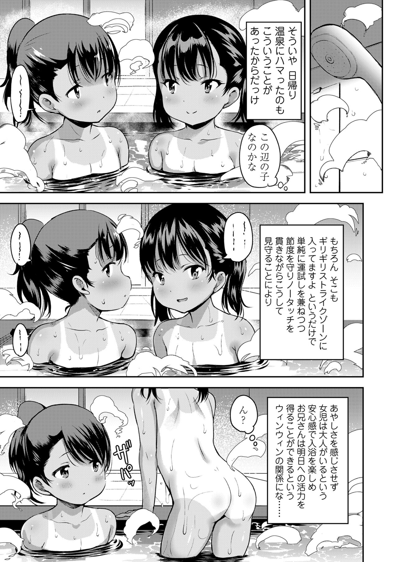 COMIC LO 2024-06 - Page 93