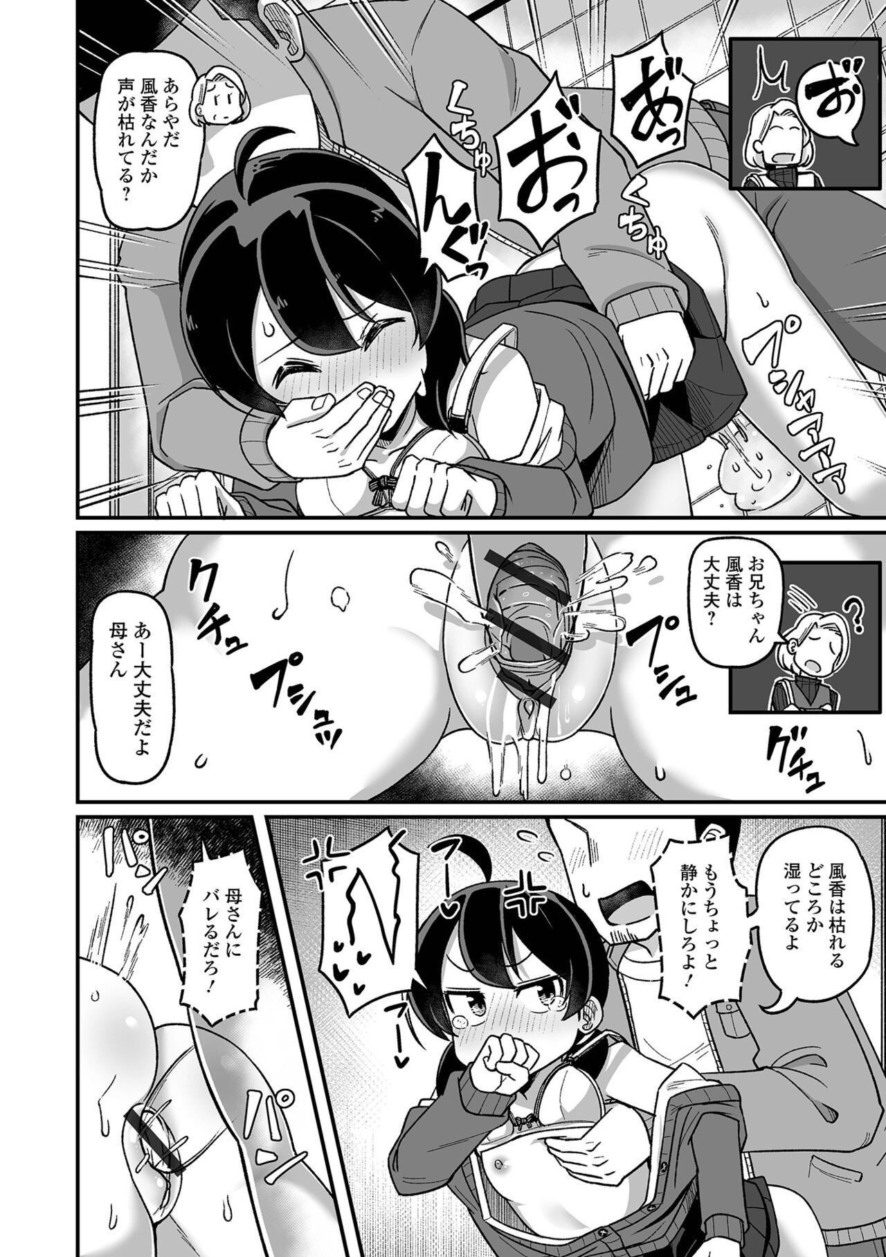 Digital Puni Pedo! Vol. 31 - Page 30