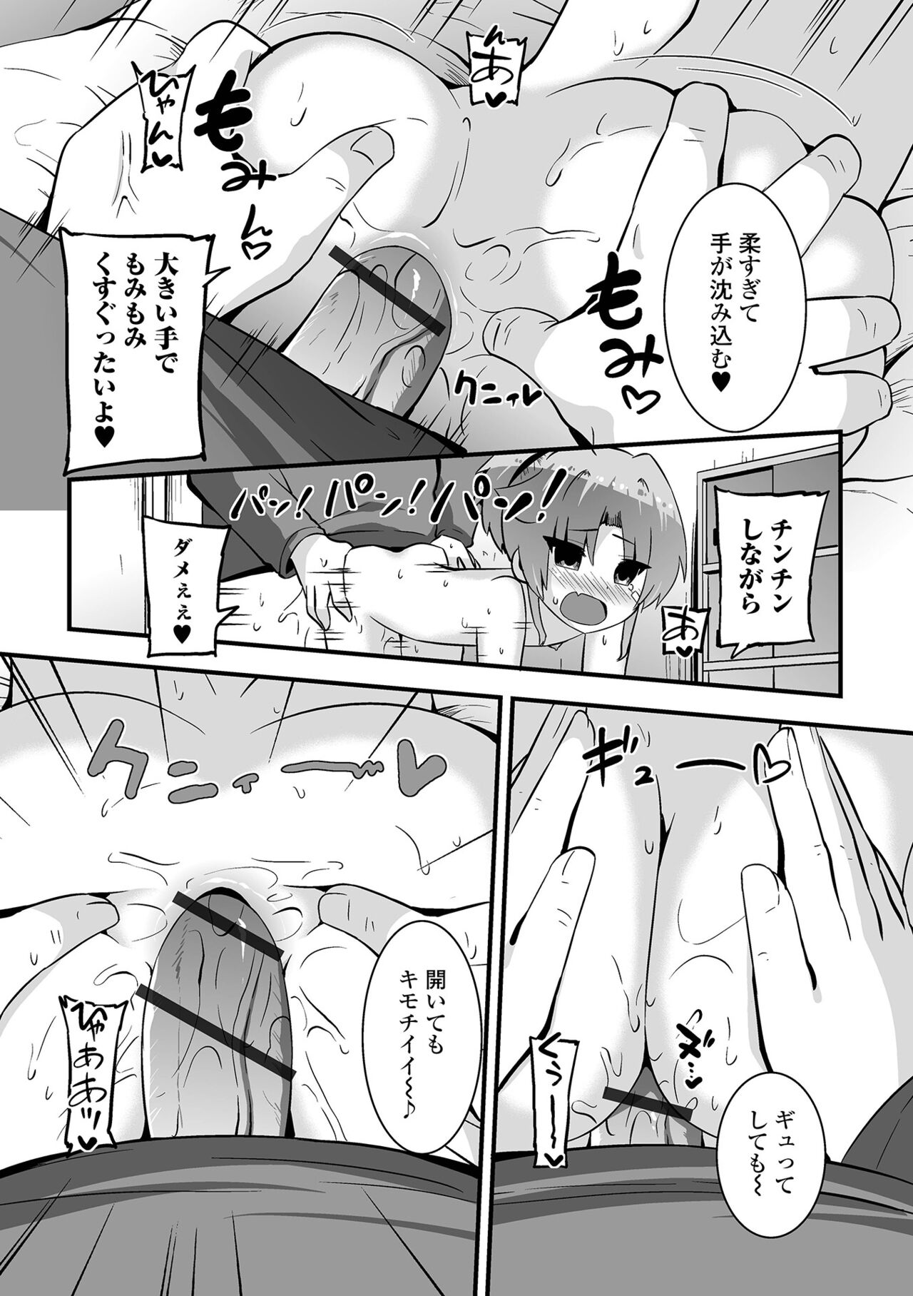 Digital Puni Pedo! Vol. 31 - Page 44